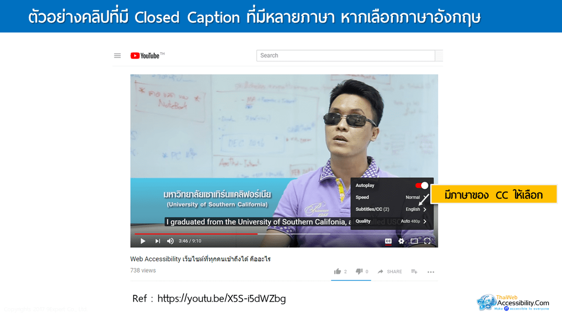 ตัวอย่างการเลือก Closed Caption ภาษาอังกฤษ